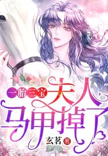 Three Treasures from One Child: the Wife's Vest Fell Off