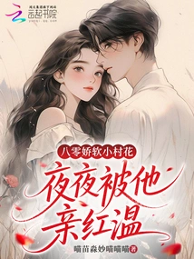 The Petite Little Village Girl in Her 80s Was Kissed and Warmed up by Him Every Day