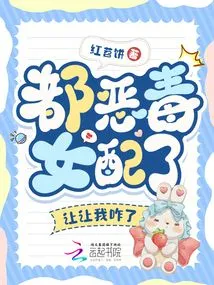 They All Have Vicious Female Supporting Roles, What's Wrong with Me?