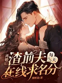 After the Divorce, Her Scumbag Ex-husband Begs for Status Online Every Day