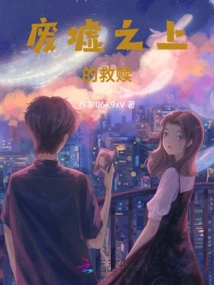 Salvation Above the Ruins