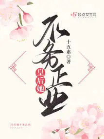 The Queen is Not Doing Her Job Properly