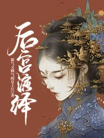 Harem Interpretation