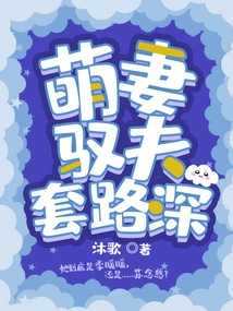 Cute Wife Has Deep Tricks to Control Her Husband