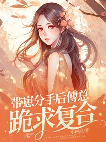 After the Couple Broke Up, Mr. Fu Knelt Down and Begged to Get Back Together