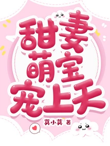 Sweet Wife and Cute Baby Pampered to Heaven