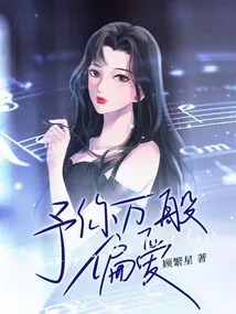 Give You All Kinds of Preference