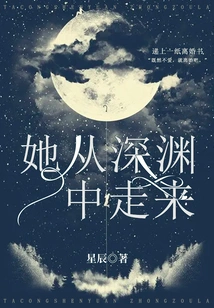 She Came from the Abyss