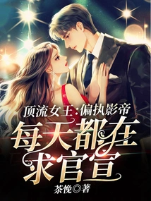 Top Queen: the Paranoid Actor is Begging for Official Announcement Every Day