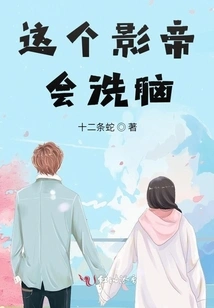 This Actor Knows How to Brainwash People