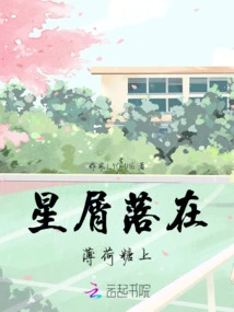 Stardust Falls on Mint Candy