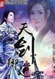 Heavenly Sword Yudao