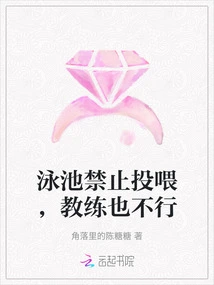 Feeding is Prohibited in the Swimming Pool, Including Coaches