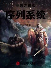 God-level Sequence System of Time Travel