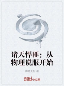 Bandits of All Heavens: Start with Physical Persuasion