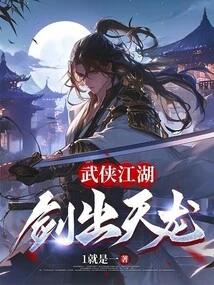 Martial Arts Arena, the Sword Emerges from the Sky