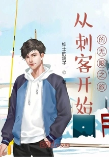 The Infinite Journey Begins with the Assassin