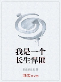 I Am an Immortal Gangster