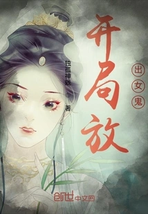 Release the Female Ghost at the Beginning