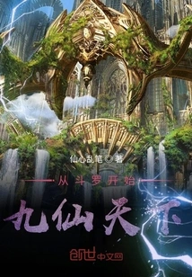 Starting from Douluo, the Nine Immortals World Begins