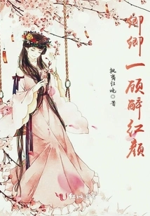 Qingqing Glanced at the Drunk Beauty