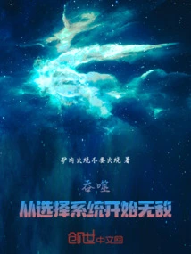 Devour: Be Invincible Starting from the Selection System!