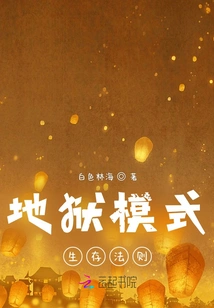 The Rules of Survival in Hell Mode Through the Book