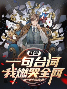 Alliance: One Line Makes the Whole Internet Cry!