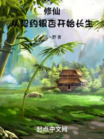 Cultivation of Immortality: Immortality Starts from Contracting Ginkgo