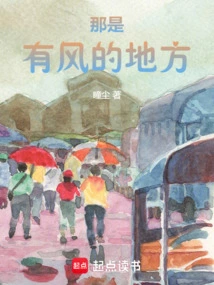 That's a Windy Place