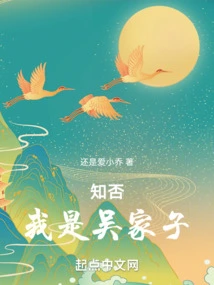 Do You Know: I Am Wu Jiazi