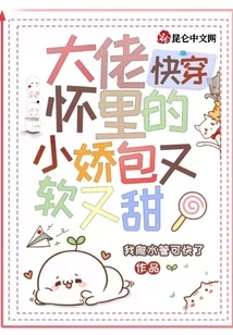 Quick Wear: the Little Girl in the Boss's Arms is Soft and Sweet