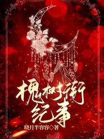 Locust Street Chronicle