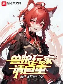 Beast Girl Players, Please Respect Yourself