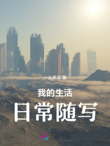 My Daily Life Writing