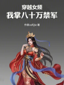 Time Travel Female Channel: I Control 800,000 Forbidden Troops