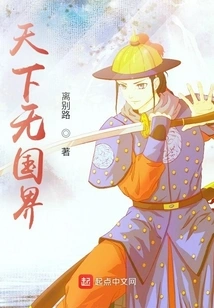 The World Has No Borders