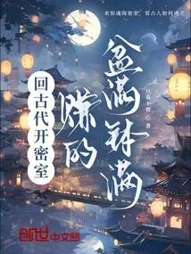 Back in Ancient Times, You Could Open a Secret Room and Make a Lot of Money