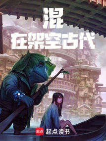 Mixed in Fictional Ancient Times