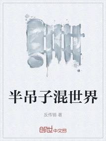 A Dabbler in the World