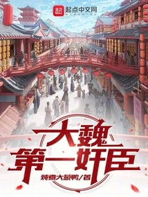 The Most Traitorous Minister of the Wei Dynasty