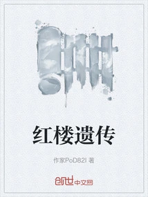 Red Mansion Genetics