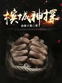 Penang Detective: My Blind Date Turned Out to Be the Murderer