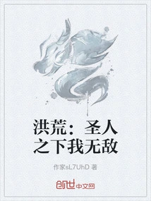 Honghuang: I Am Invincible under the Saints