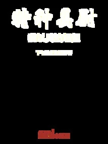 Special County Captain: I Rise with the Art of War