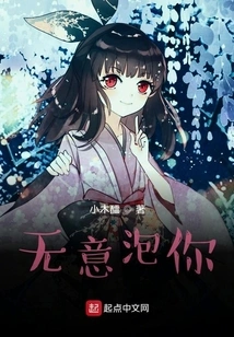 Have No Intention of Chasing You