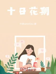 Flowering Period in Ten Days