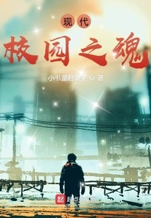 The Soul of Modern Campus