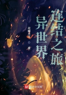 Journey to Another World