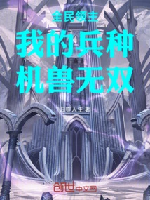 Lord of the Nation, My Arms Are Unparalleled, Robots and Beasts